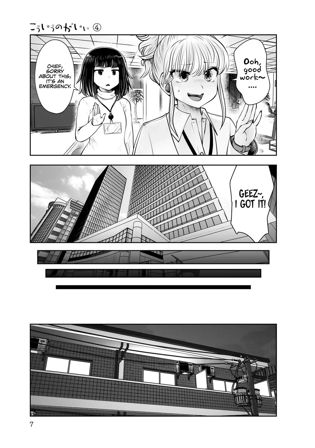 Kou Iu no ga Ii Chapter 18 - Page 6