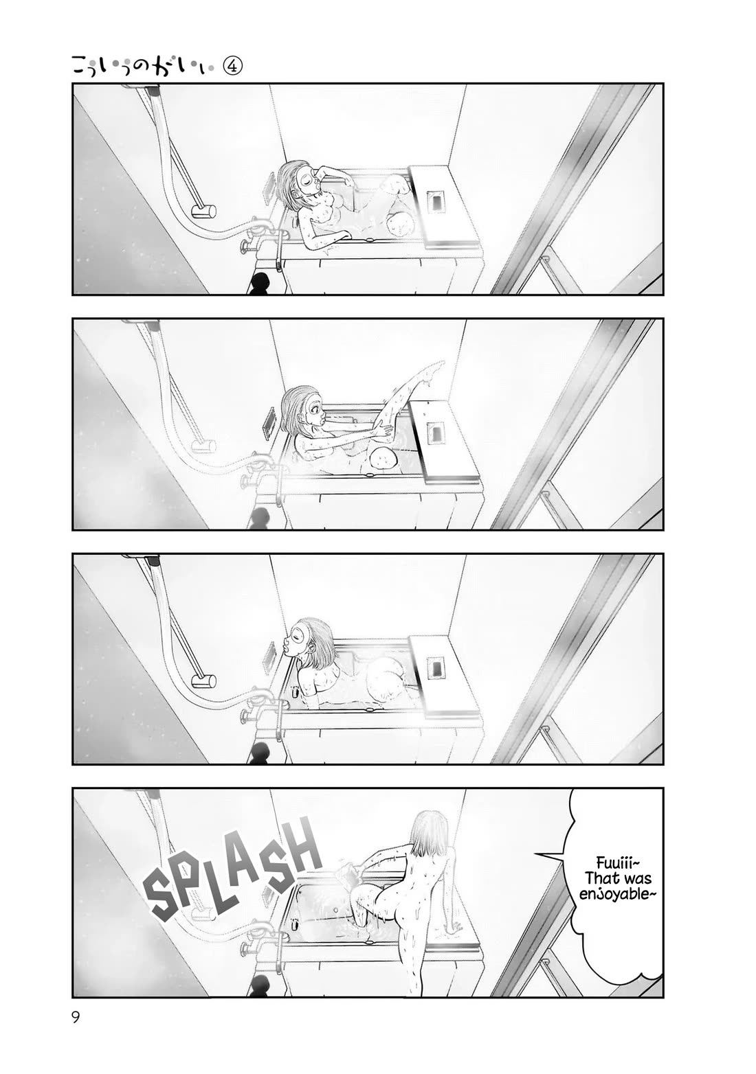 Kou Iu no ga Ii Chapter 18 - Page 8