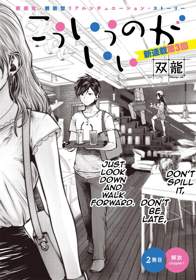 Kou Iu no ga Ii Chapter 2 - Page 1