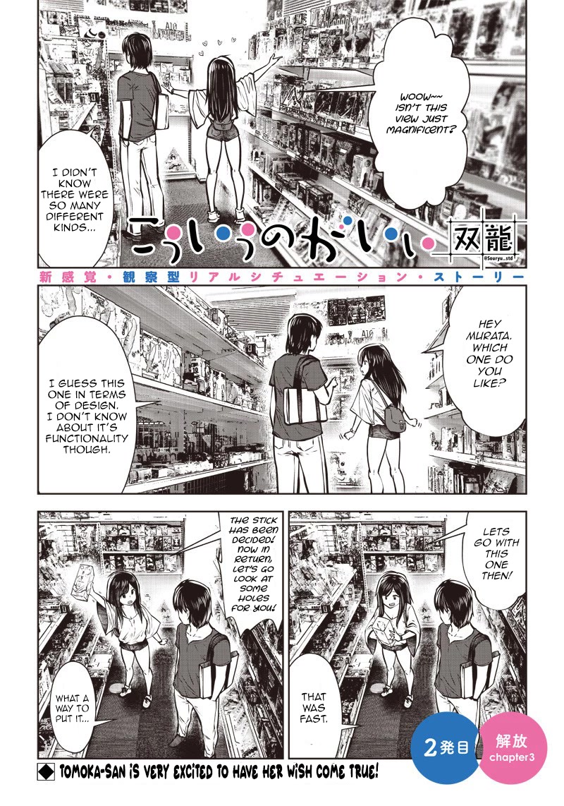 Kou Iu no ga Ii Chapter 2 - Page 16
