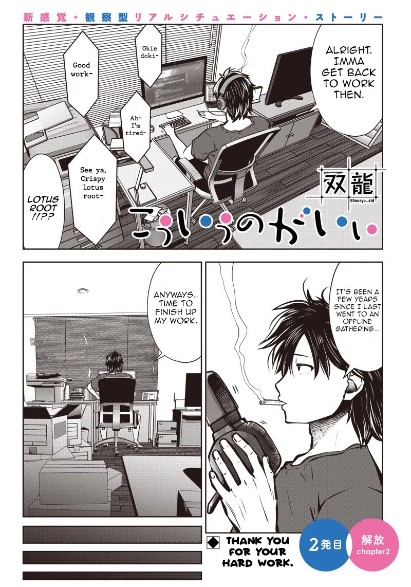 Kou Iu no ga Ii Chapter 2 - Page 9