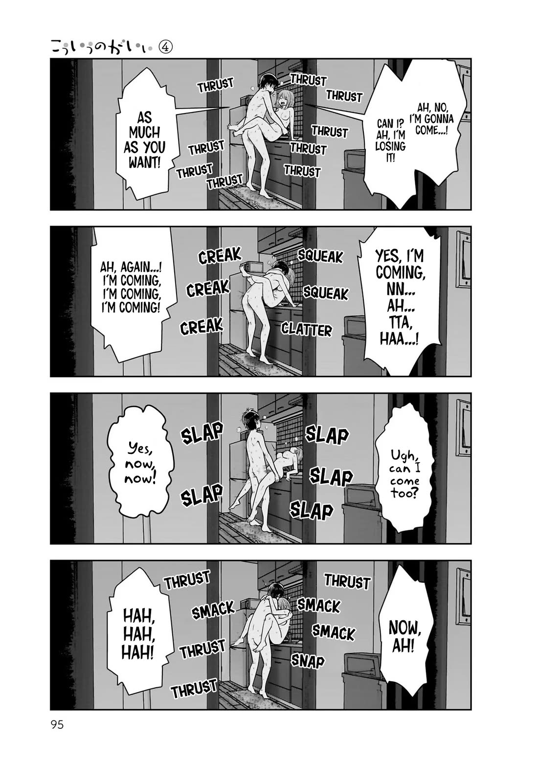 Kou Iu no ga Ii Chapter 20 - Page 16