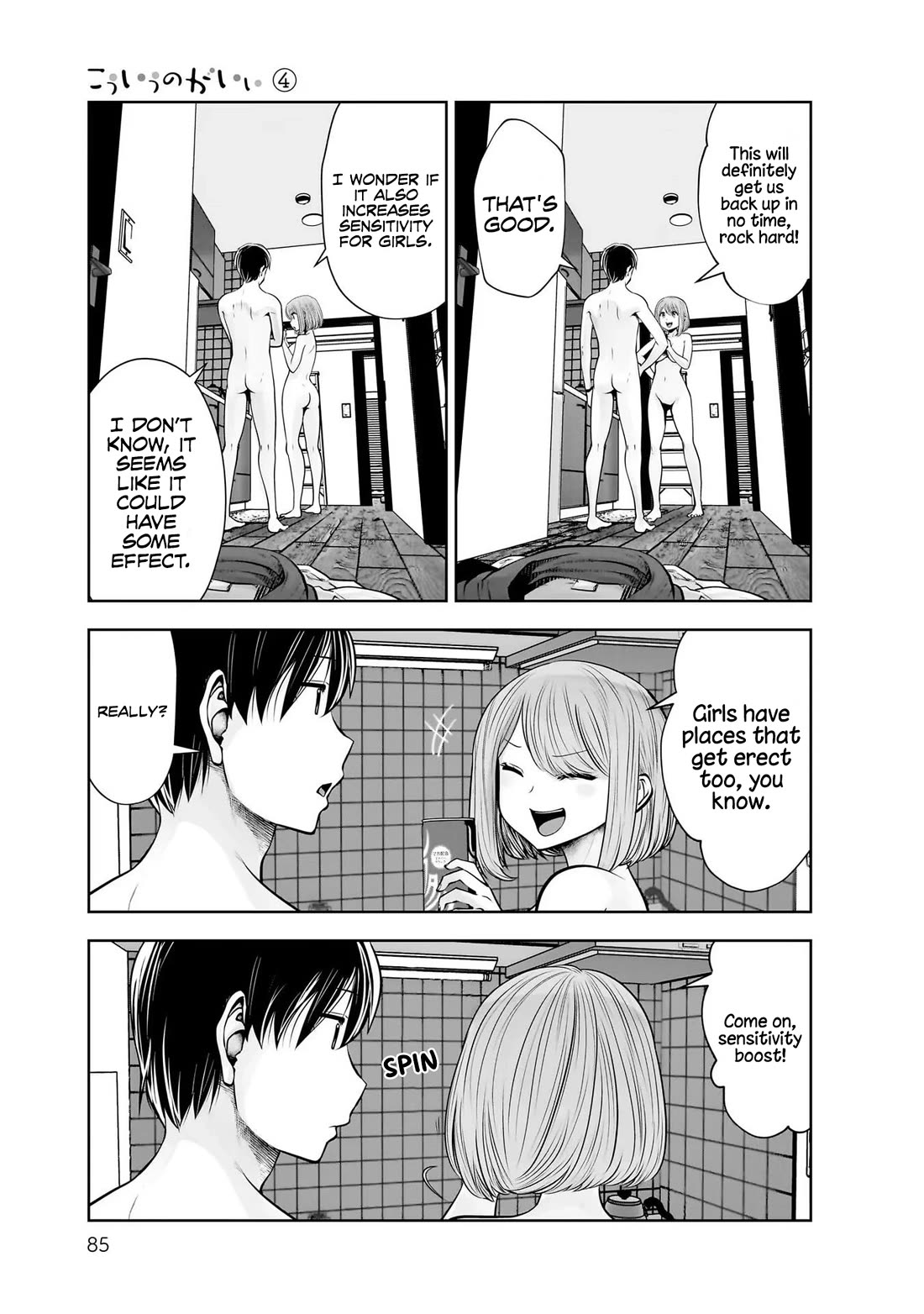 Kou Iu no ga Ii Chapter 20 - Page 6