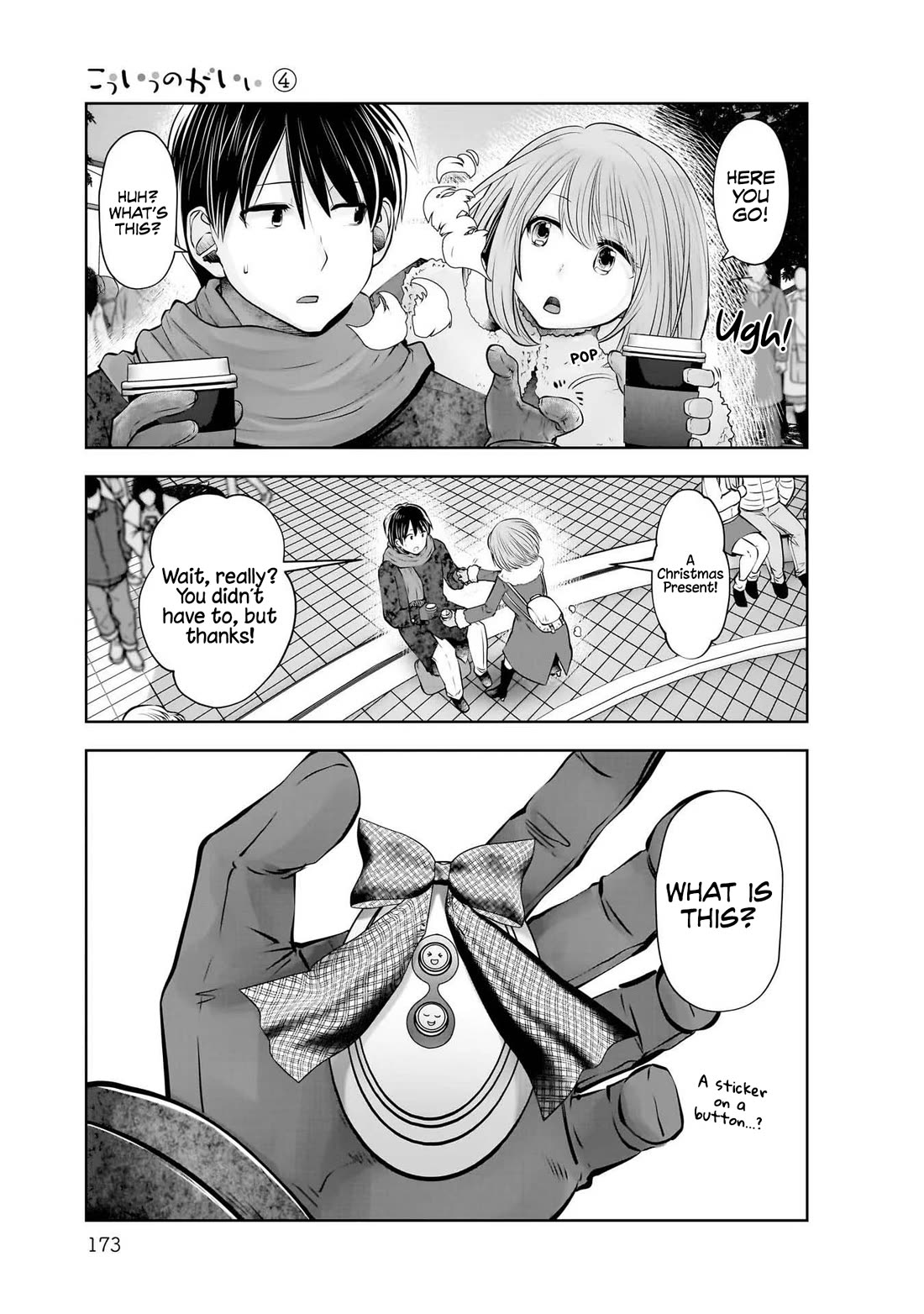 Kou Iu no ga Ii Chapter 21.5 - Page 12