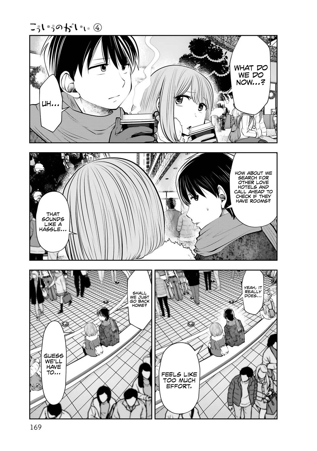 Kou Iu no ga Ii Chapter 21.5 - Page 8