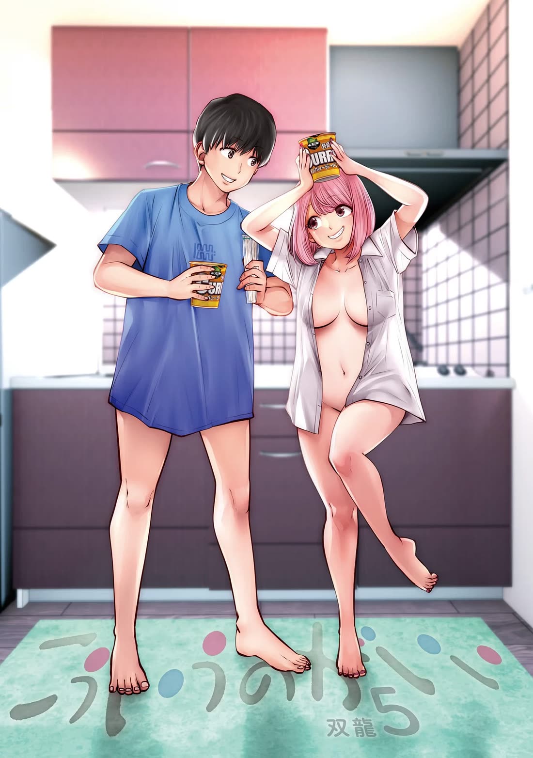 Kou Iu no ga Ii Chapter 22 - Page 3
