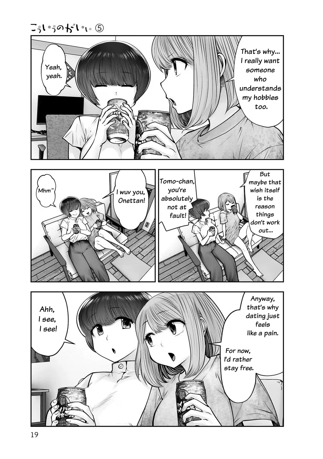 Kou Iu no ga Ii Chapter 22 - Page 21