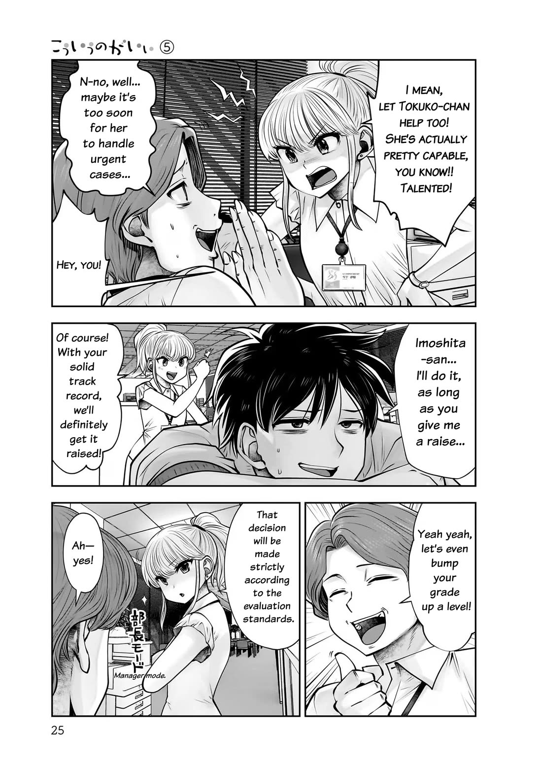 Kou Iu no ga Ii Chapter 22 - Page 27