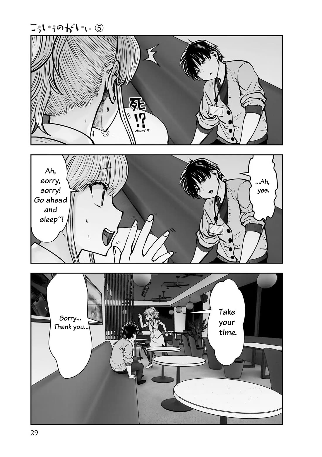 Kou Iu no ga Ii Chapter 22 - Page 31