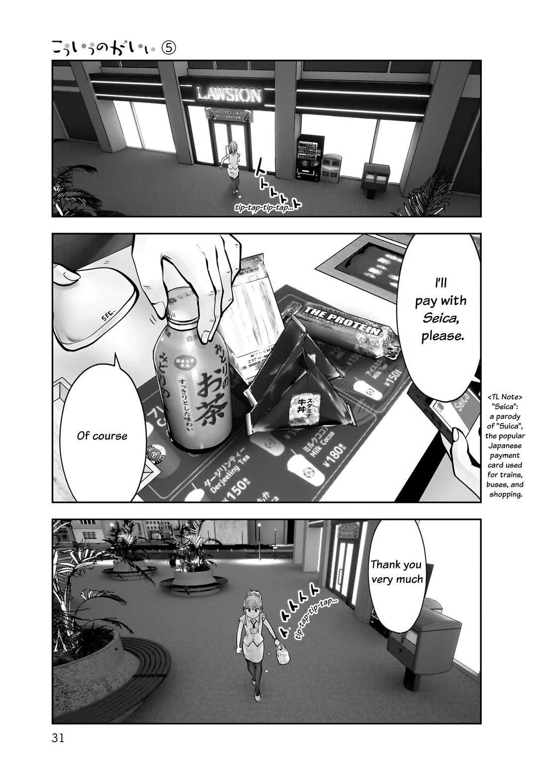 Kou Iu no ga Ii Chapter 22 - Page 33