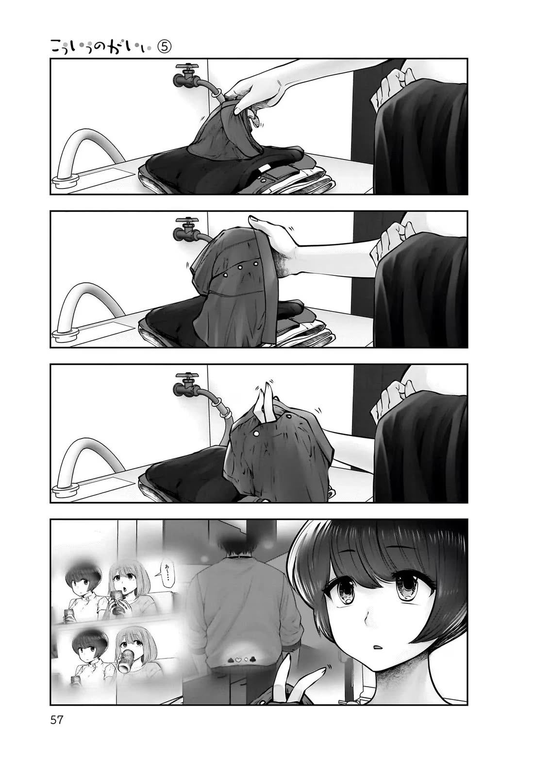 Kou Iu no ga Ii Chapter 23 - Page 15