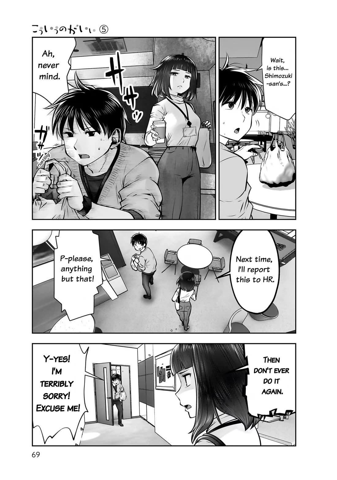 Kou Iu no ga Ii Chapter 23 - Page 27