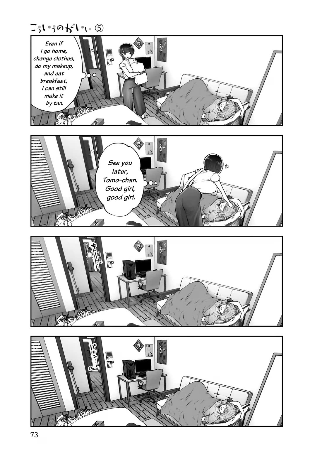 Kou Iu no ga Ii Chapter 23 - Page 31
