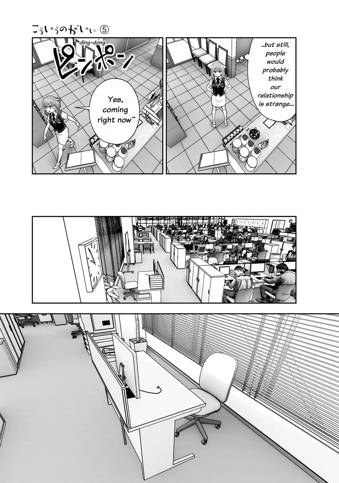 Kou Iu no ga Ii Chapter 24 - Page 17