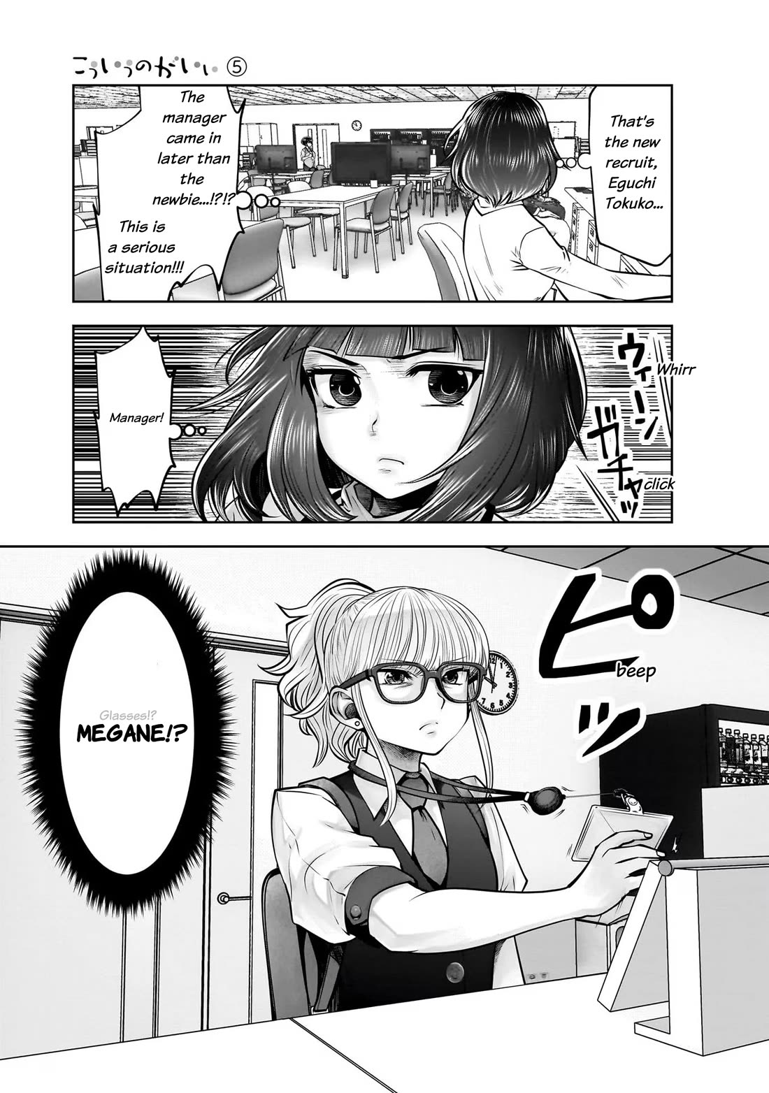 Kou Iu no ga Ii Chapter 24 - Page 19