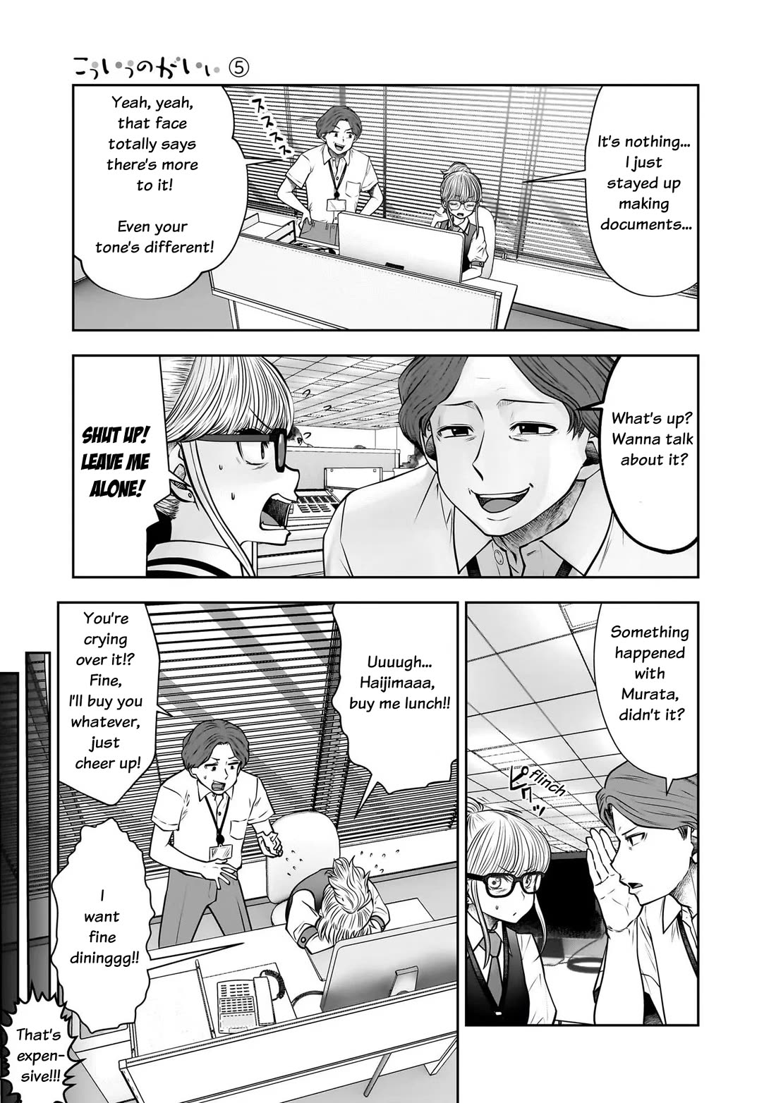 Kou Iu no ga Ii Chapter 24 - Page 23