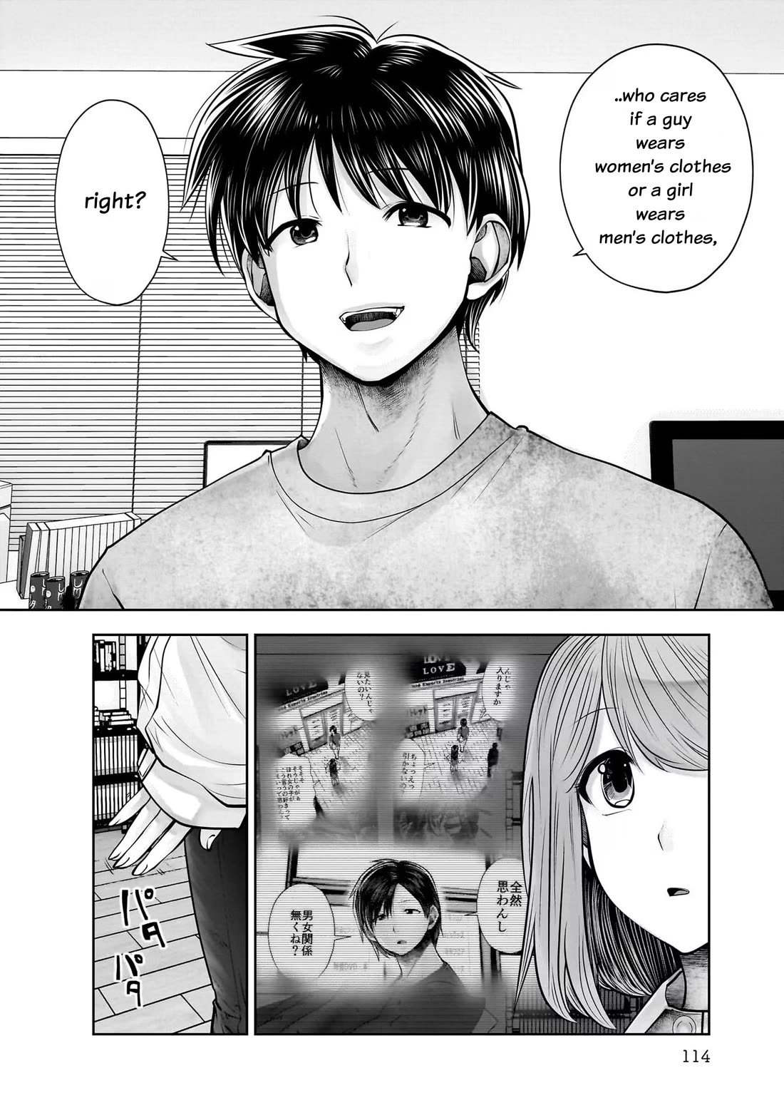 Kou Iu no ga Ii Chapter 24 - Page 34