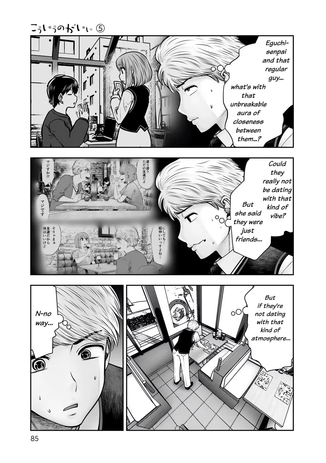 Kou Iu no ga Ii Chapter 24 - Page 5