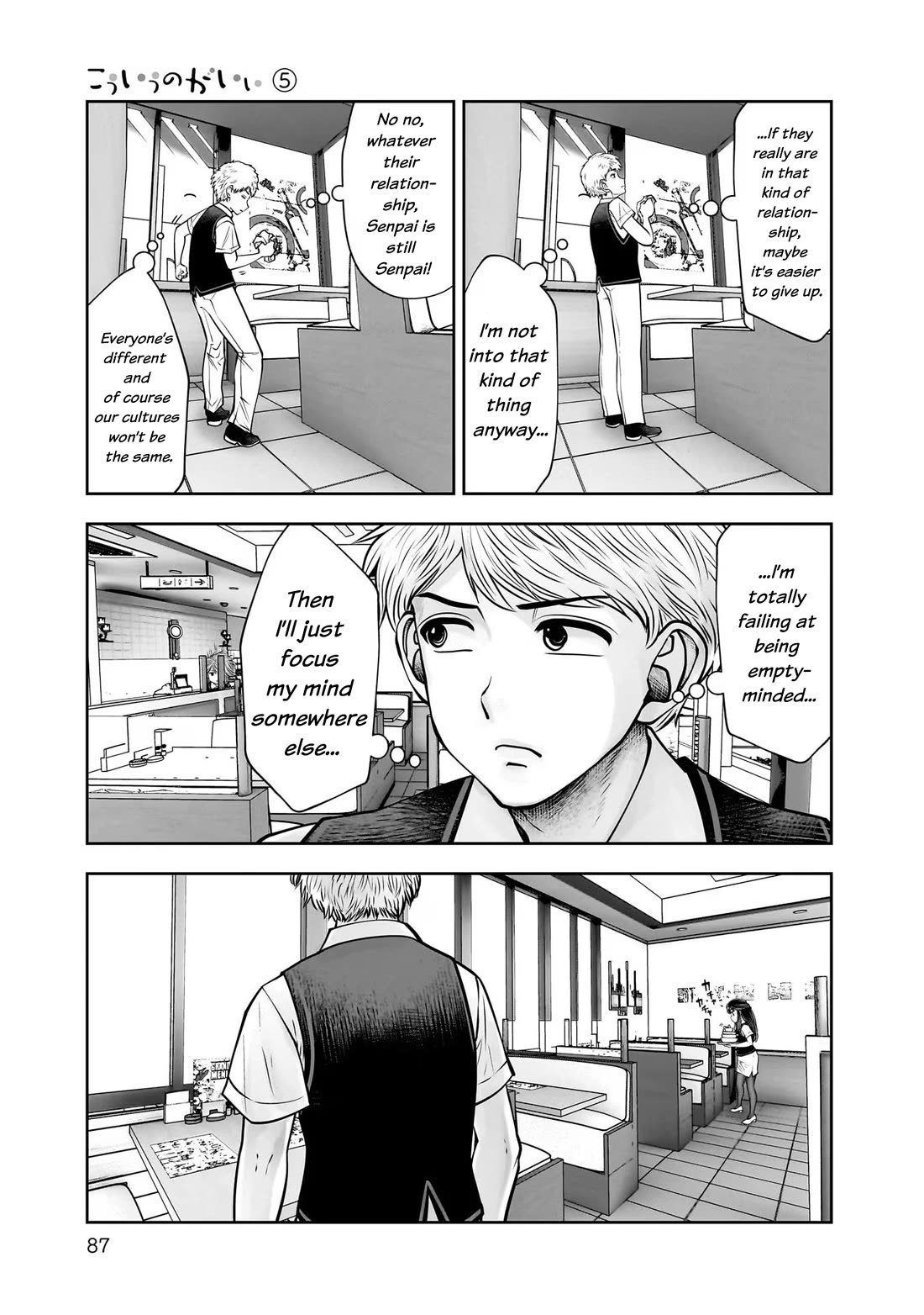 Kou Iu no ga Ii Chapter 24 - Page 7