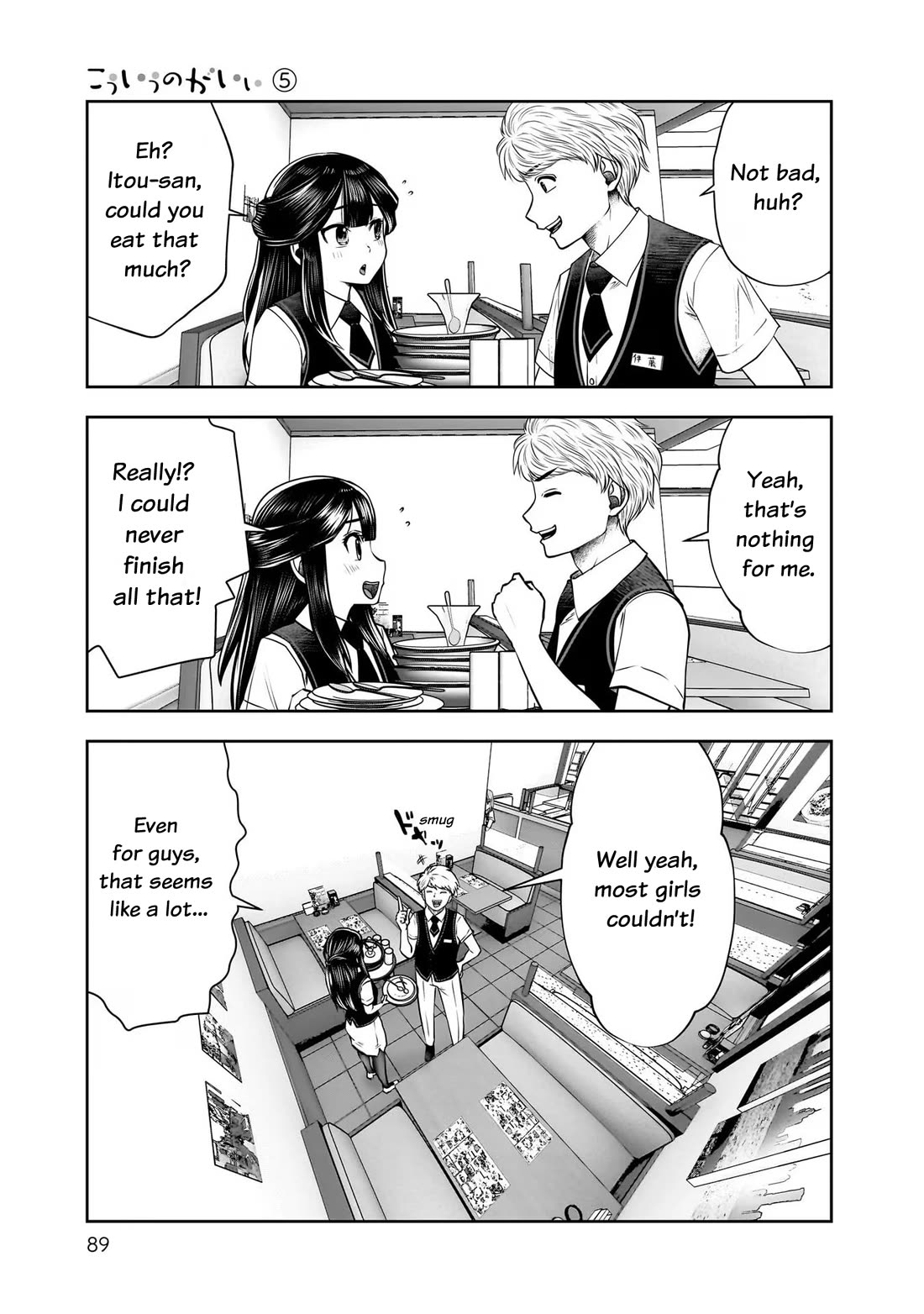 Kou Iu no ga Ii Chapter 24 - Page 9