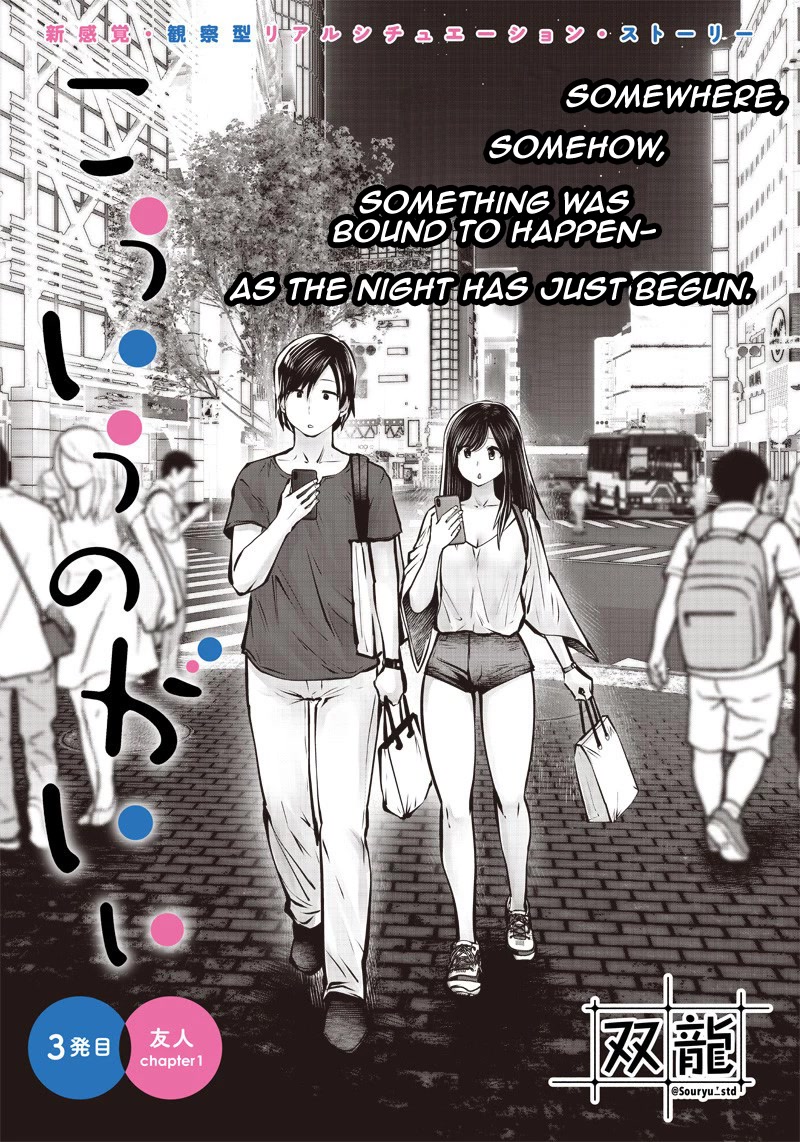 Kou Iu no ga Ii Chapter 3 - Page 1