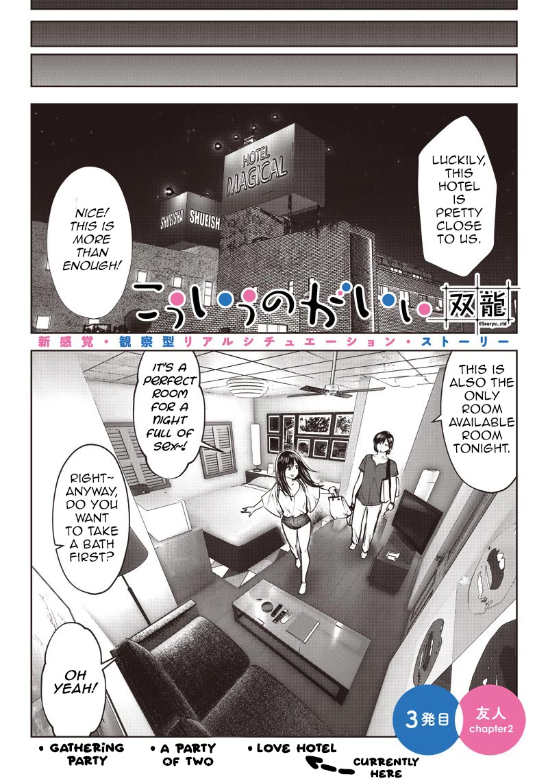 Kou Iu no ga Ii Chapter 3 - Page 10