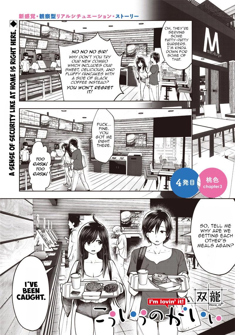 Kou Iu no ga Ii Chapter 4 - Page 12