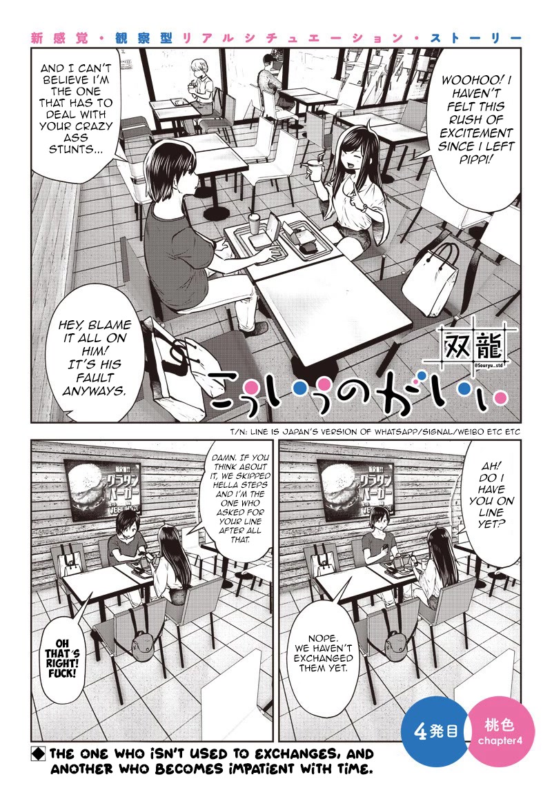 Kou Iu no ga Ii Chapter 4 - Page 18