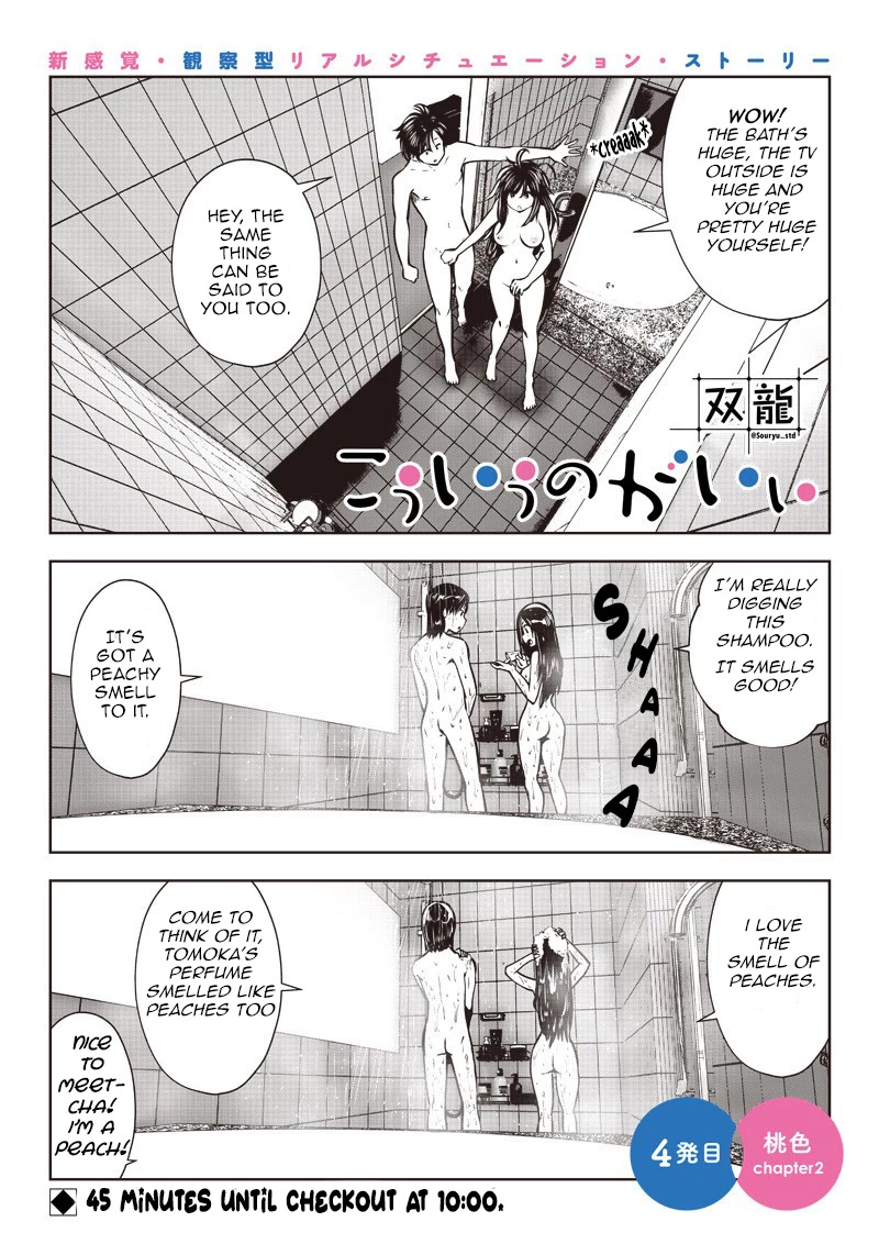 Kou Iu no ga Ii Chapter 4 - Page 7