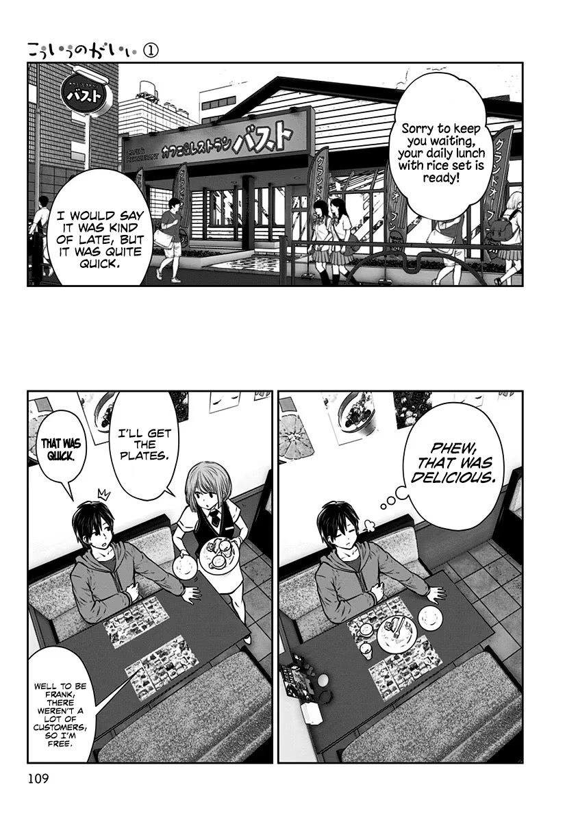 Kou Iu no ga Ii Chapter 5 - Page 12