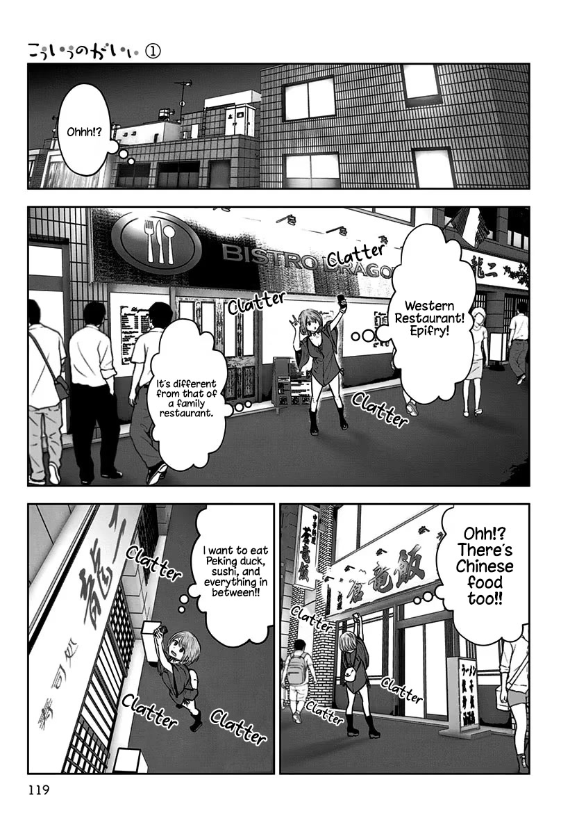 Kou Iu no ga Ii Chapter 5 - Page 22