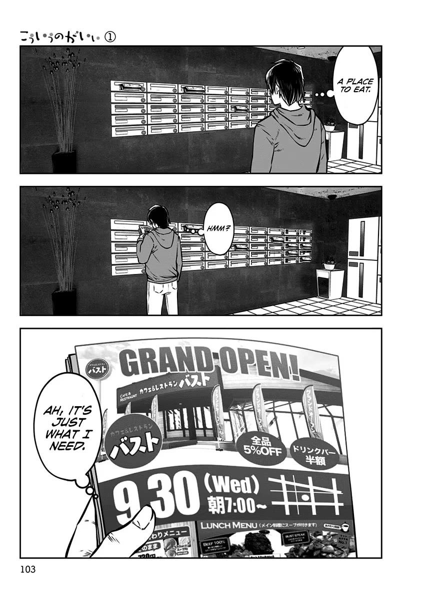Kou Iu no ga Ii Chapter 5 - Page 6