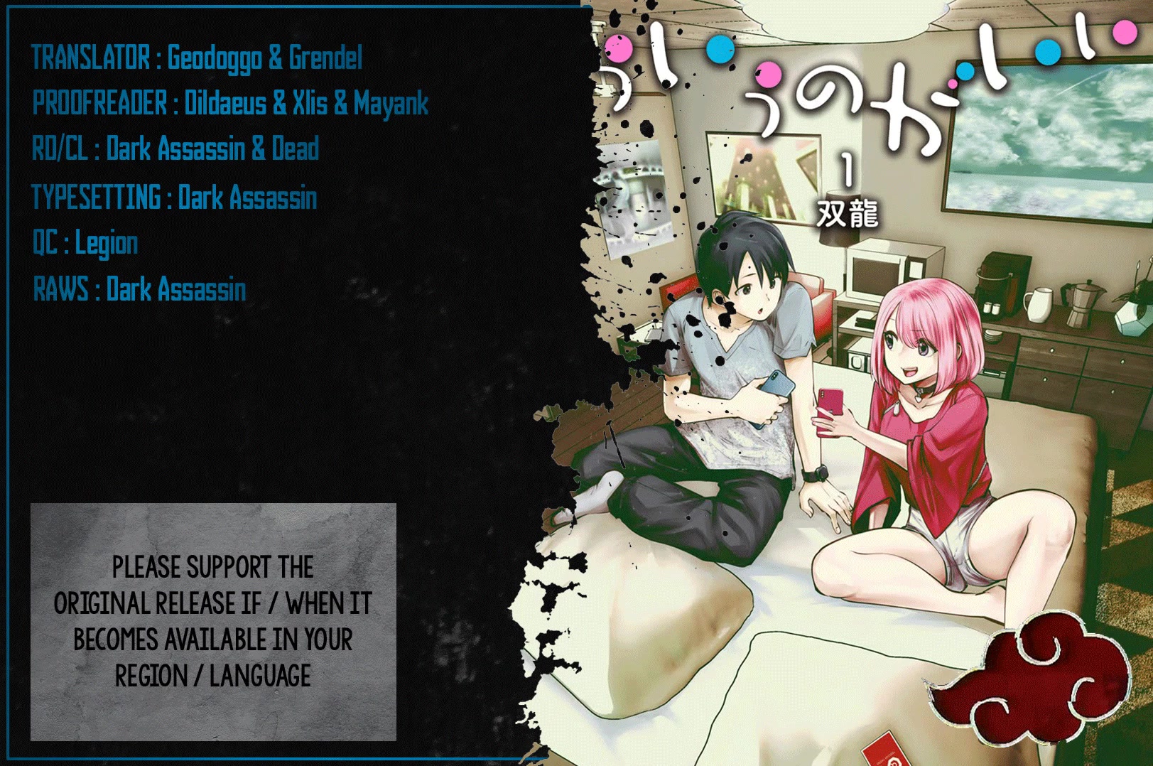 Kou Iu no ga Ii Chapter 6 - Page 1