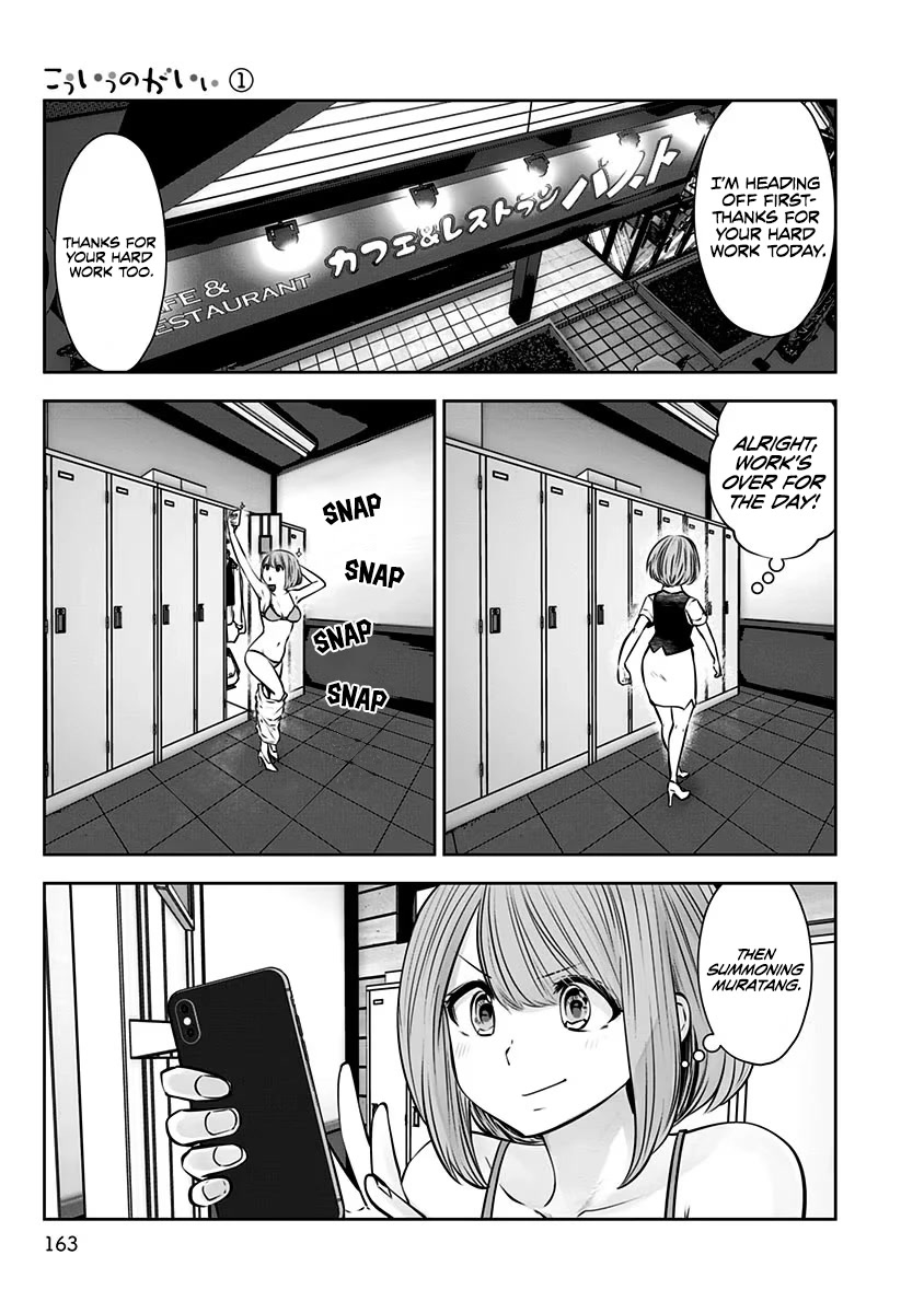 Kou Iu no ga Ii Chapter 7 - Page 10