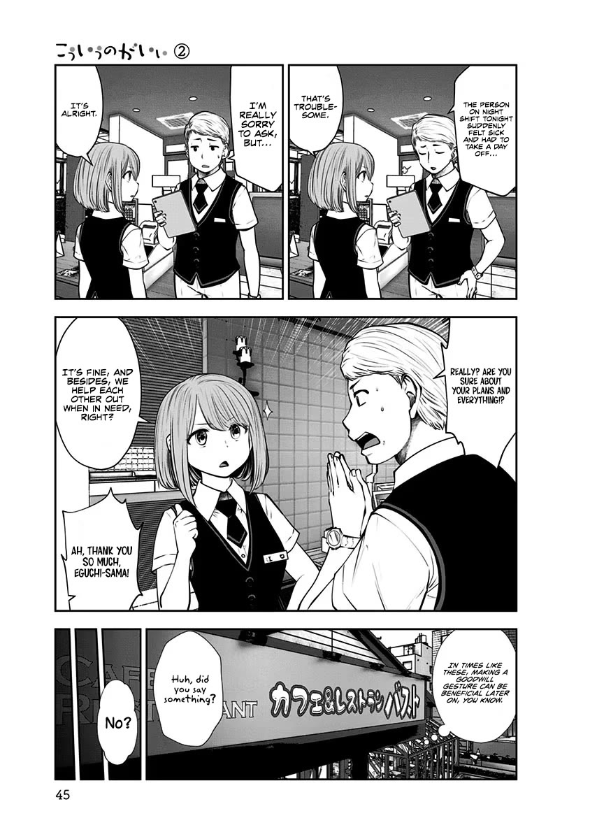 Kou Iu no ga Ii Chapter 9 - Page 14