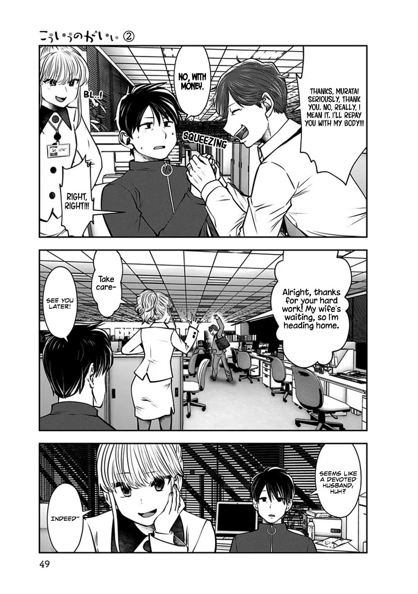 Kou Iu no ga Ii Chapter 9 - Page 18