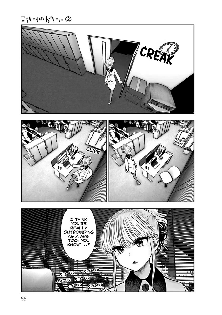 Kou Iu no ga Ii Chapter 9 - Page 24