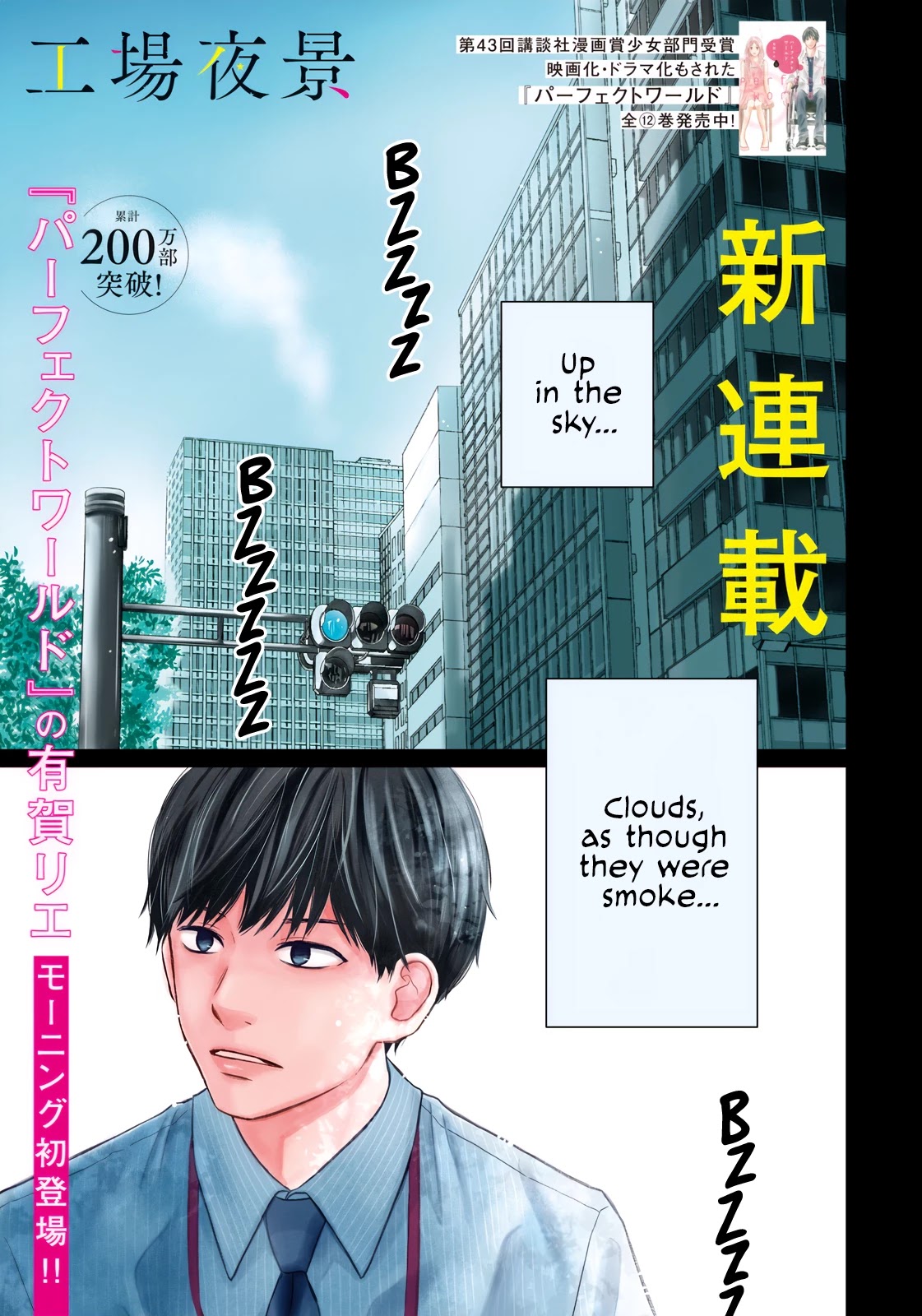 Koujou Yakei Chapter 1 - Page 1