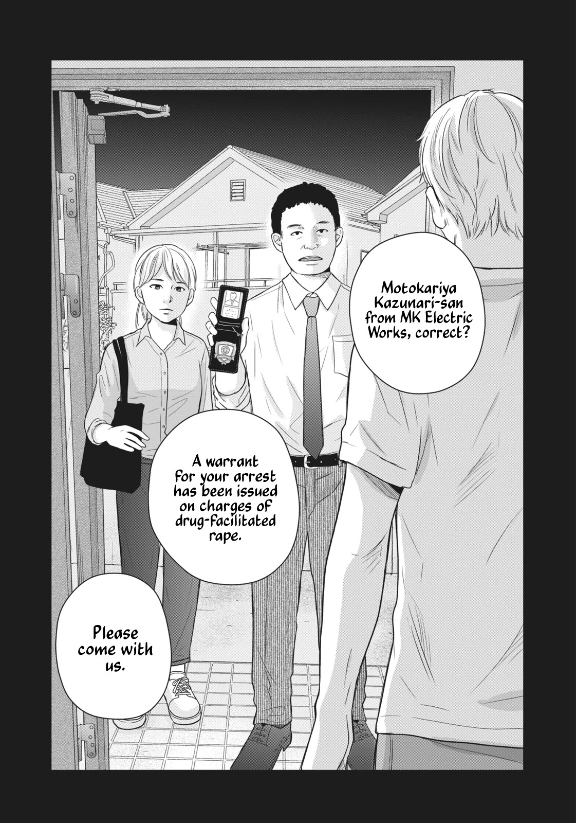 Koujou Yakei Chapter 1 - Page 33