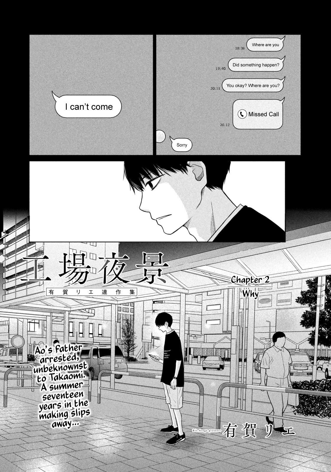 Koujou Yakei Chapter 2 - Page 1