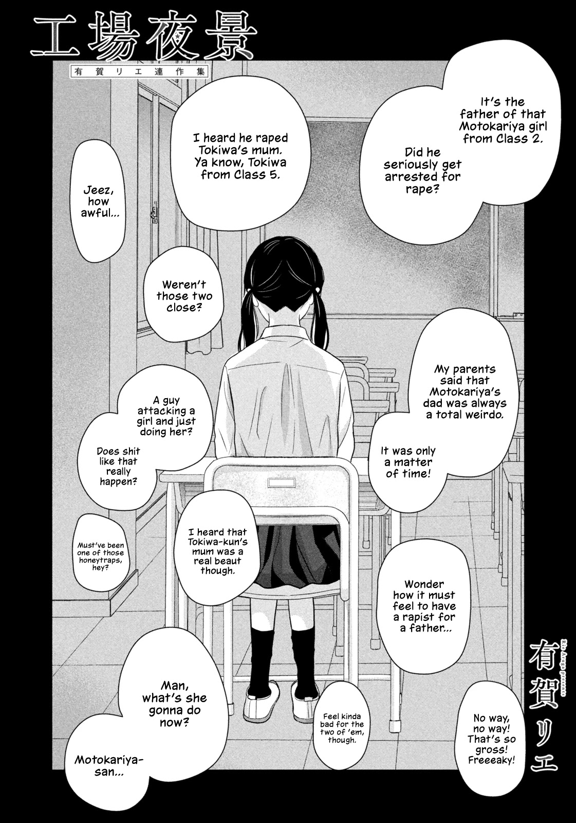 Koujou Yakei Chapter 3 - Page 2