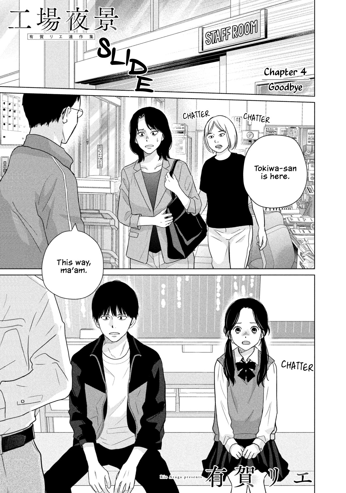 Koujou Yakei Chapter 4 - Page 1