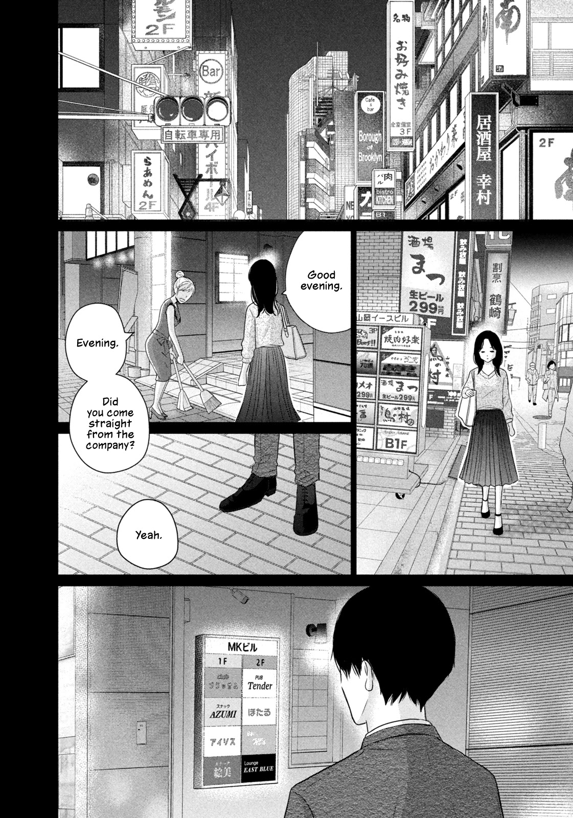 Koujou Yakei Chapter 5 - Page 16