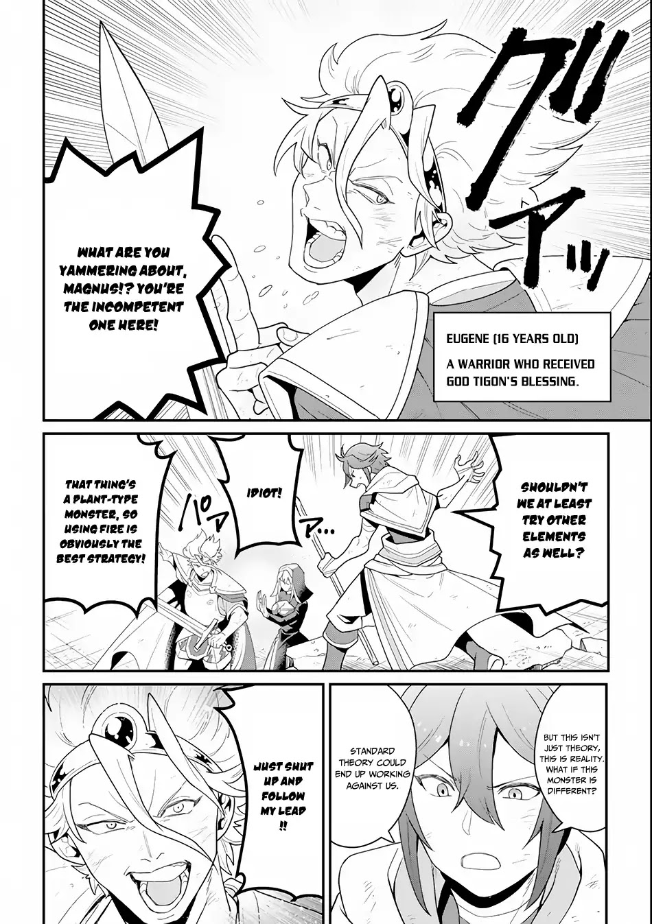 Kouryakuhon o Kushi Suru Saikyou no Mahoutsukai ~ meirei to wa Iwa Senai Oreryuu Mao Tobatsu Saizen Ruuto ~ Chapter 1 - Page 6