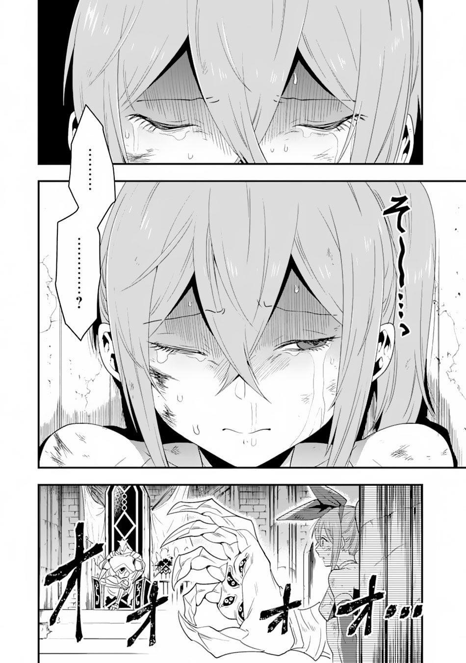 Kouryakuhon o Kushi Suru Saikyou no Mahoutsukai ~ meirei to wa Iwa Senai Oreryuu Mao Tobatsu Saizen Ruuto ~ Chapter 10 - Page 24