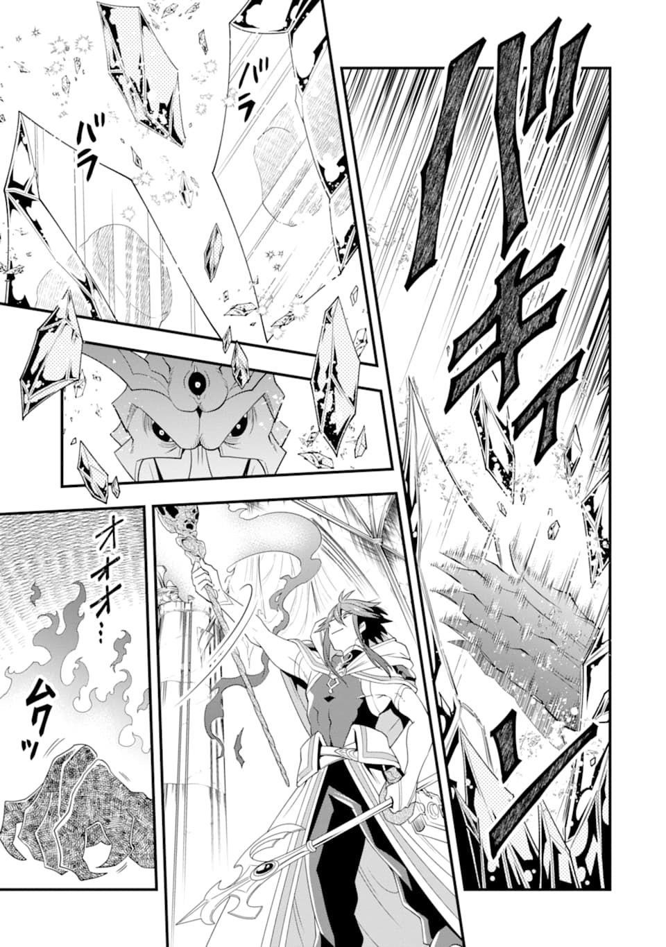 Kouryakuhon o Kushi Suru Saikyou no Mahoutsukai ~ meirei to wa Iwa Senai Oreryuu Mao Tobatsu Saizen Ruuto ~ Chapter 11 - Page 14