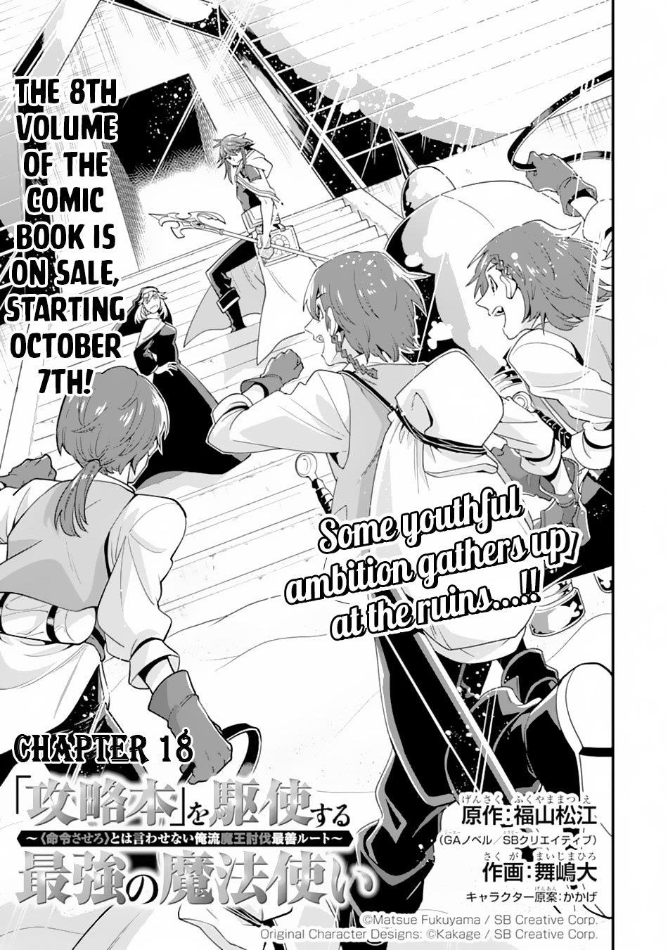 Kouryakuhon o Kushi Suru Saikyou no Mahoutsukai ~ meirei to wa Iwa Senai Oreryuu Mao Tobatsu Saizen Ruuto ~ Chapter 18 - Page 3