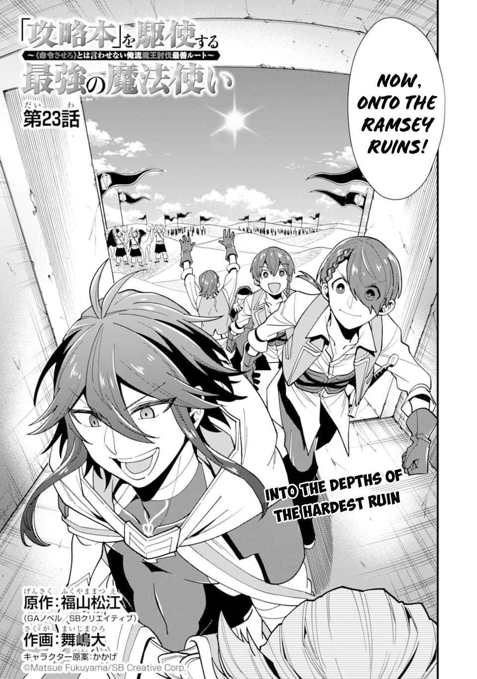 Kouryakuhon o Kushi Suru Saikyou no Mahoutsukai ~ meirei to wa Iwa Senai Oreryuu Mao Tobatsu Saizen Ruuto ~ Chapter 23 - Page 3