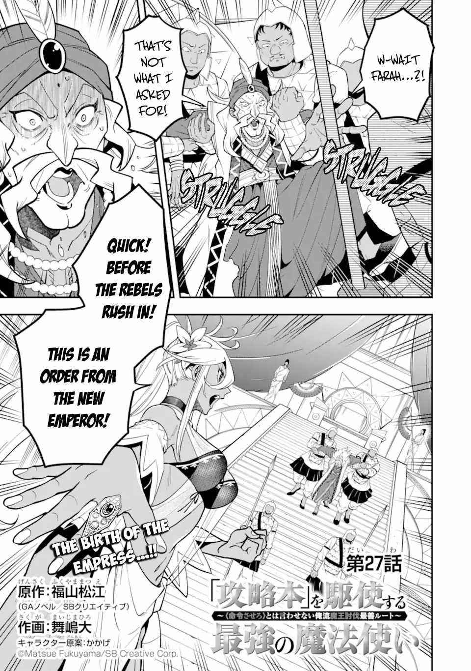 Kouryakuhon o Kushi Suru Saikyou no Mahoutsukai ~ meirei to wa Iwa Senai Oreryuu Mao Tobatsu Saizen Ruuto ~ Chapter 27 - Page 3