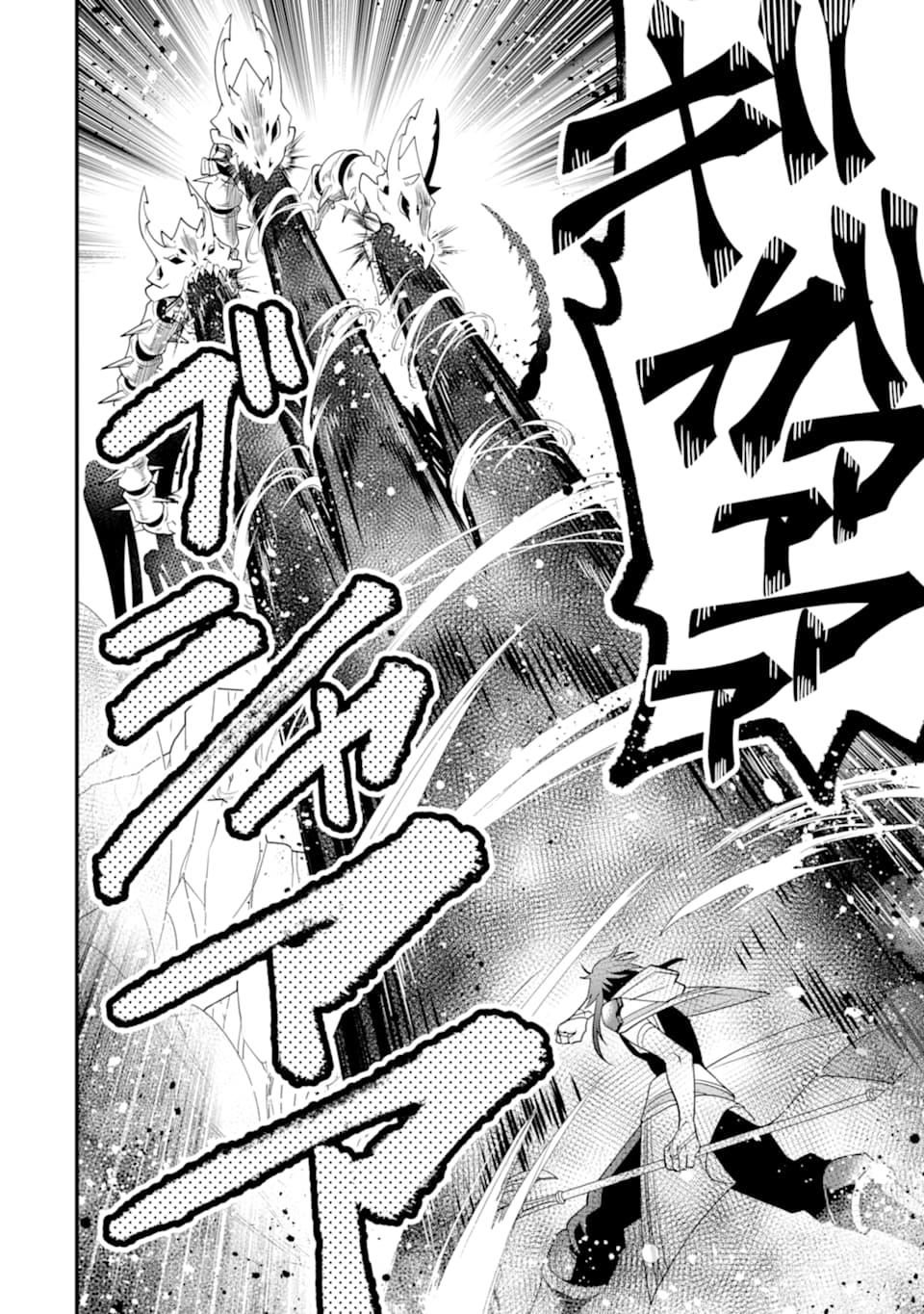 Kouryakuhon o Kushi Suru Saikyou no Mahoutsukai ~ meirei to wa Iwa Senai Oreryuu Mao Tobatsu Saizen Ruuto ~ Chapter 7 - Page 22